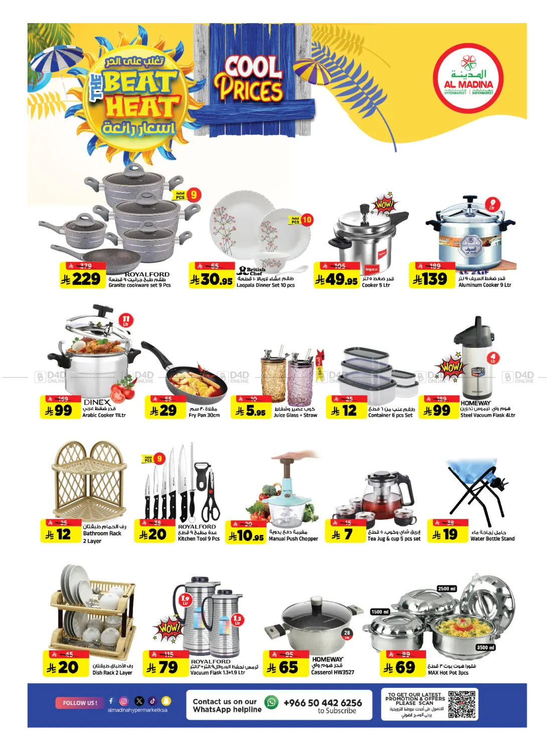 Beat the Heat Cool Prices in الرياض