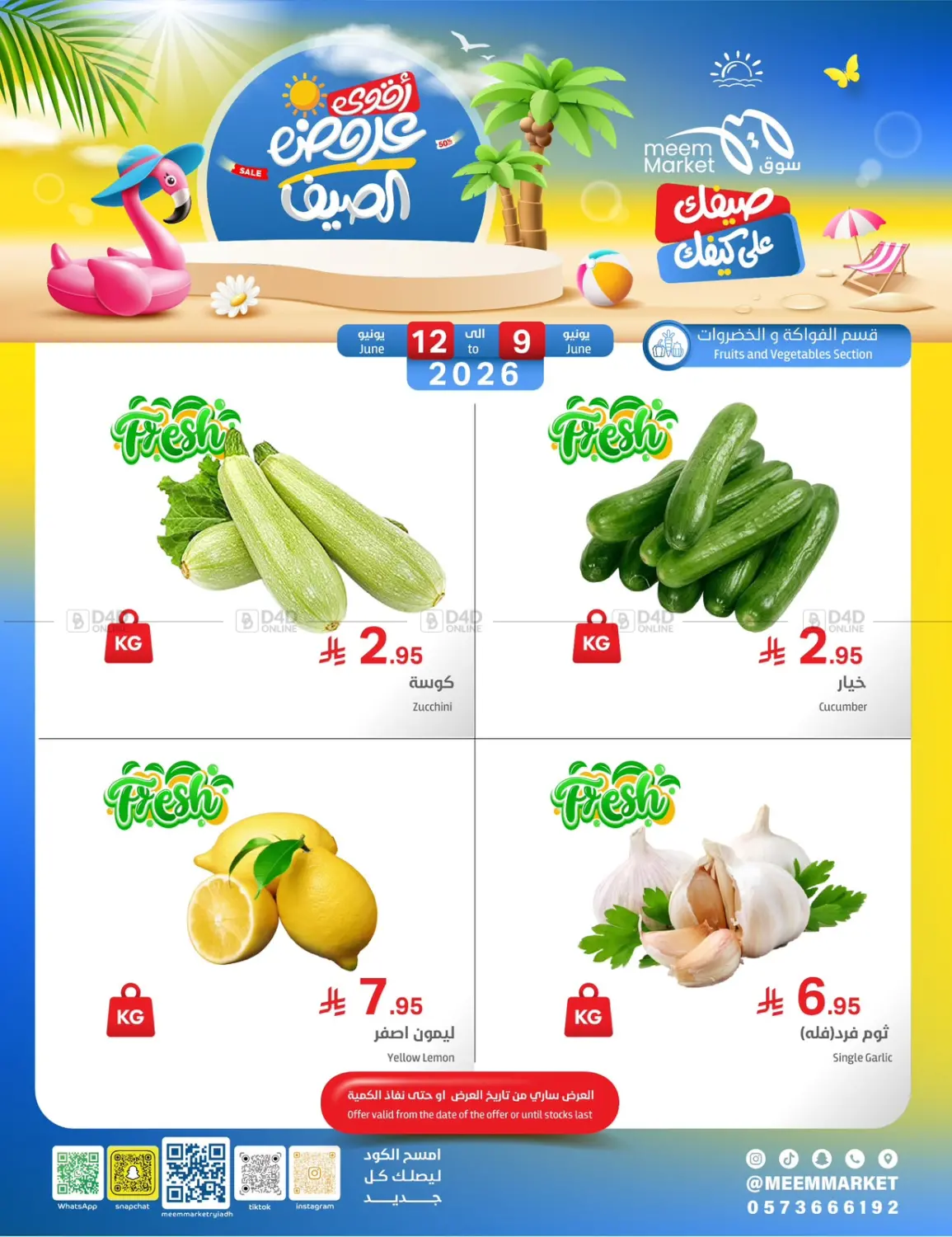 Best Summer Deals in Riyadh