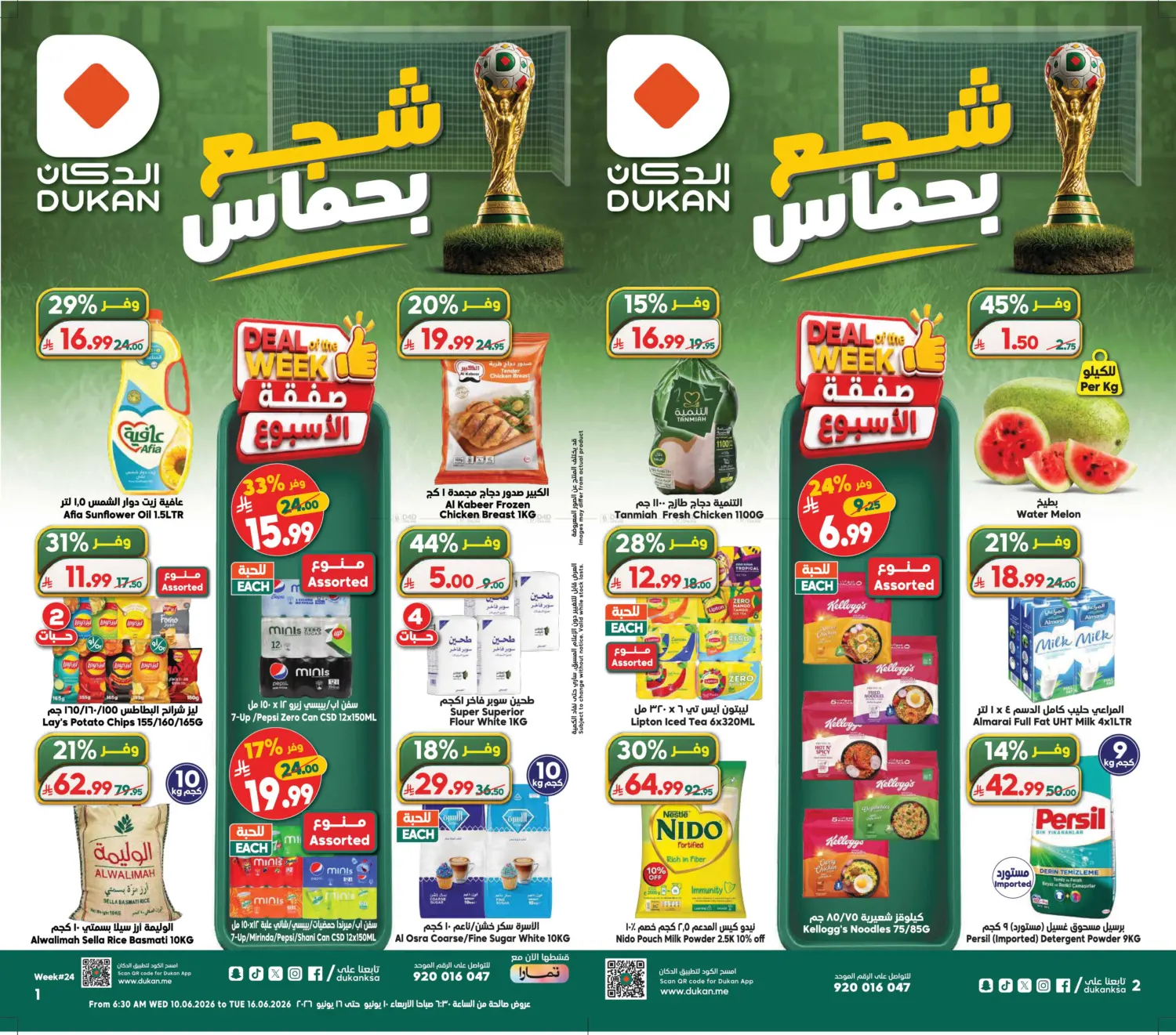Special Offer in جدة