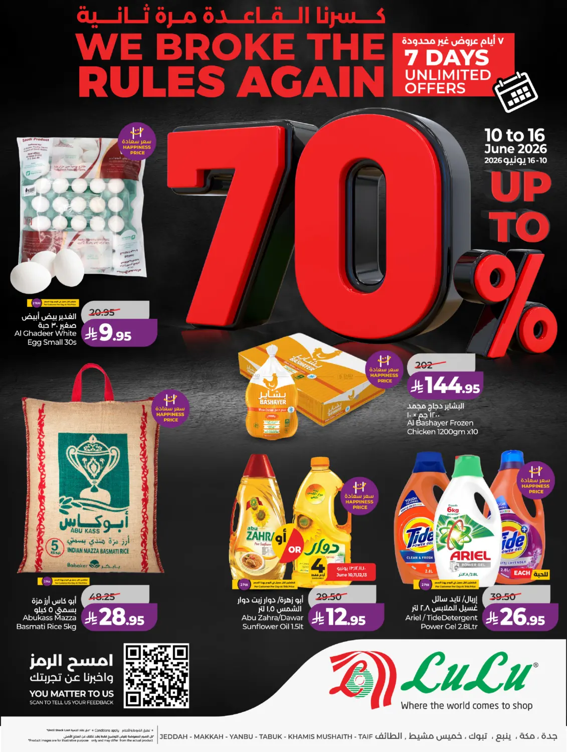 LuLu Upto 70% in جدة
