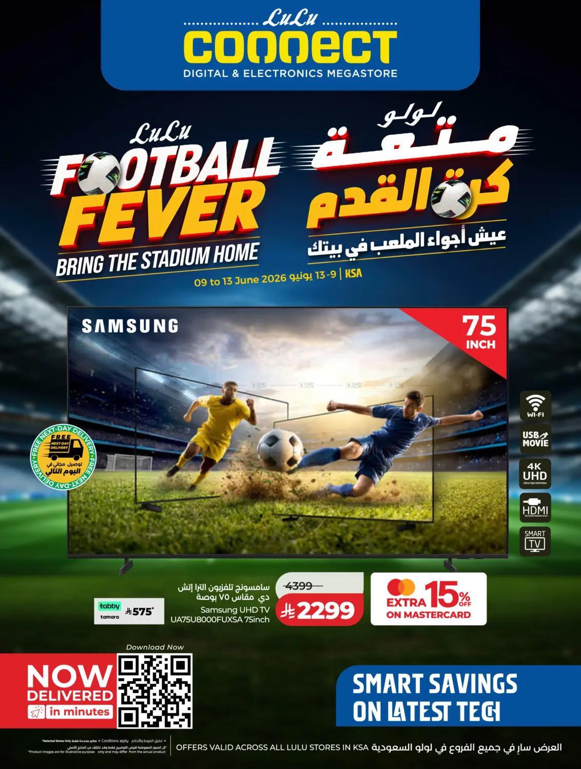 LuLu Football Fever in Khamis Mushait
