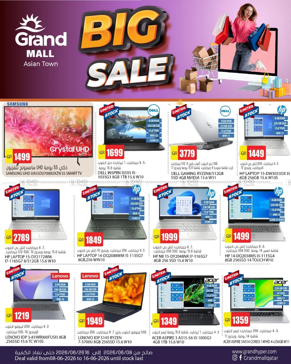 Big Sale @ Asian Town in Al-Shahaniya