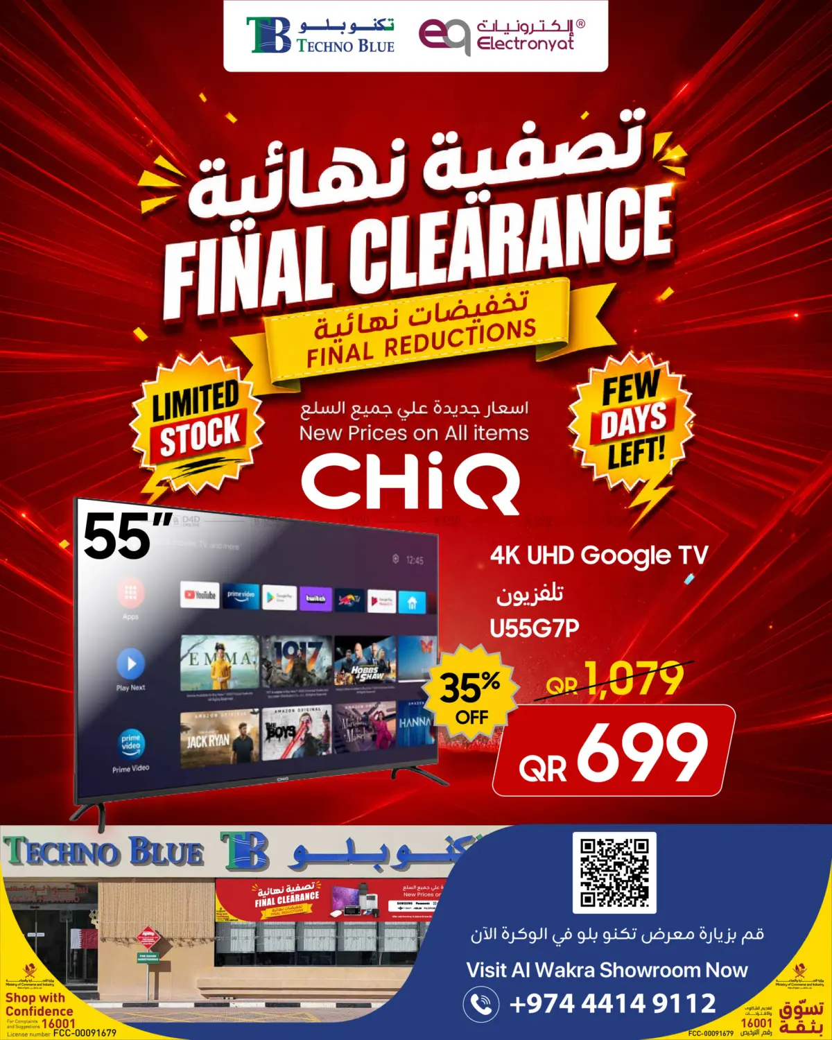 Final Clearance in Doha