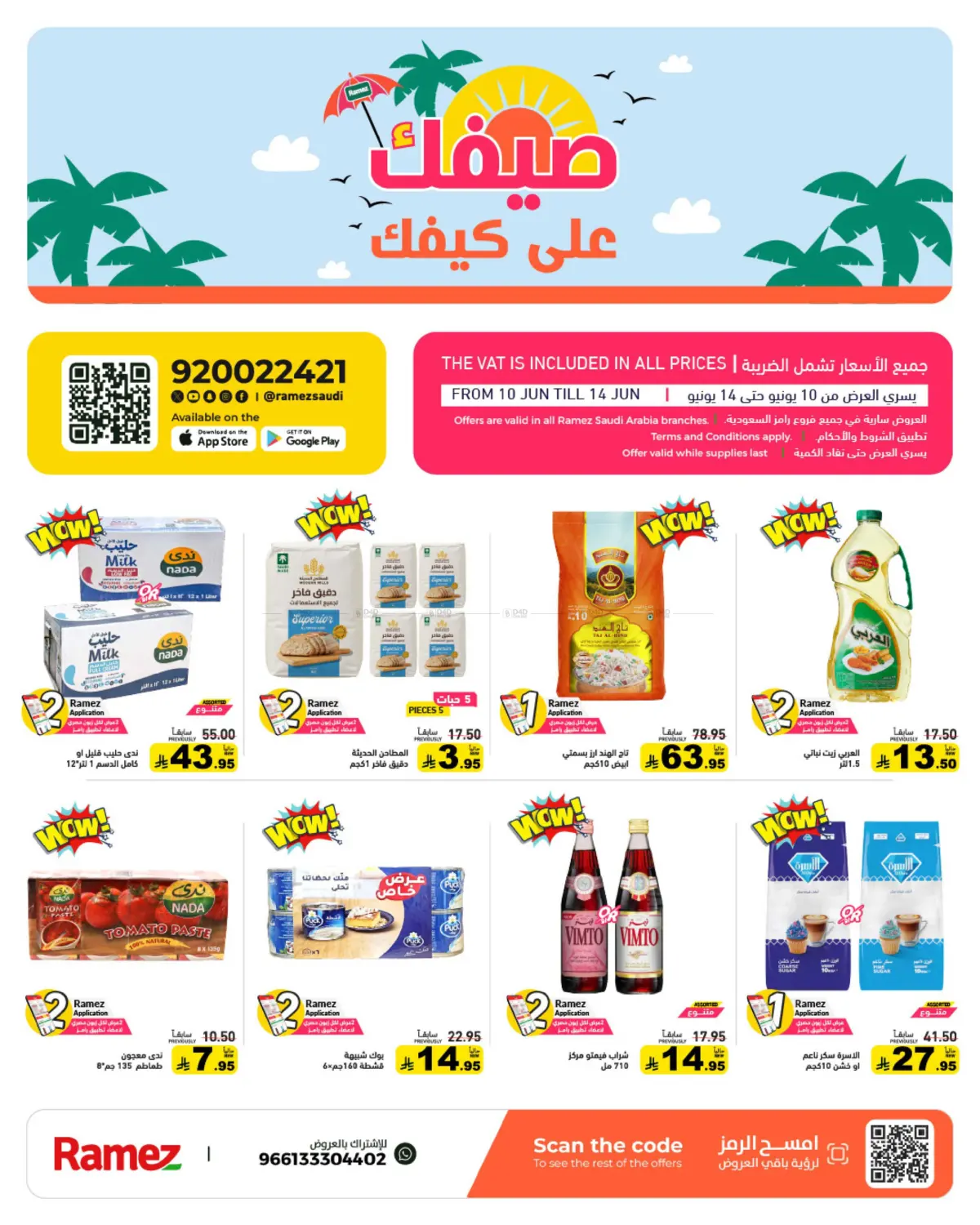 Special Offer in المنطقة الشرقية