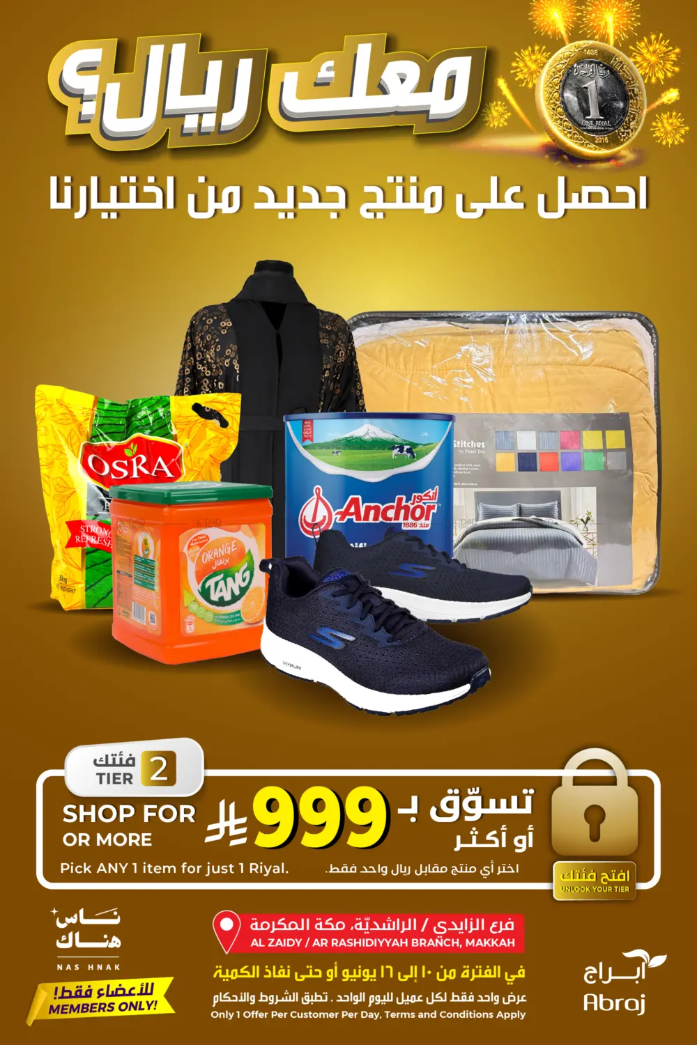 عروض حصرية لأعضاء ناس هناك in مكة المكرمة
