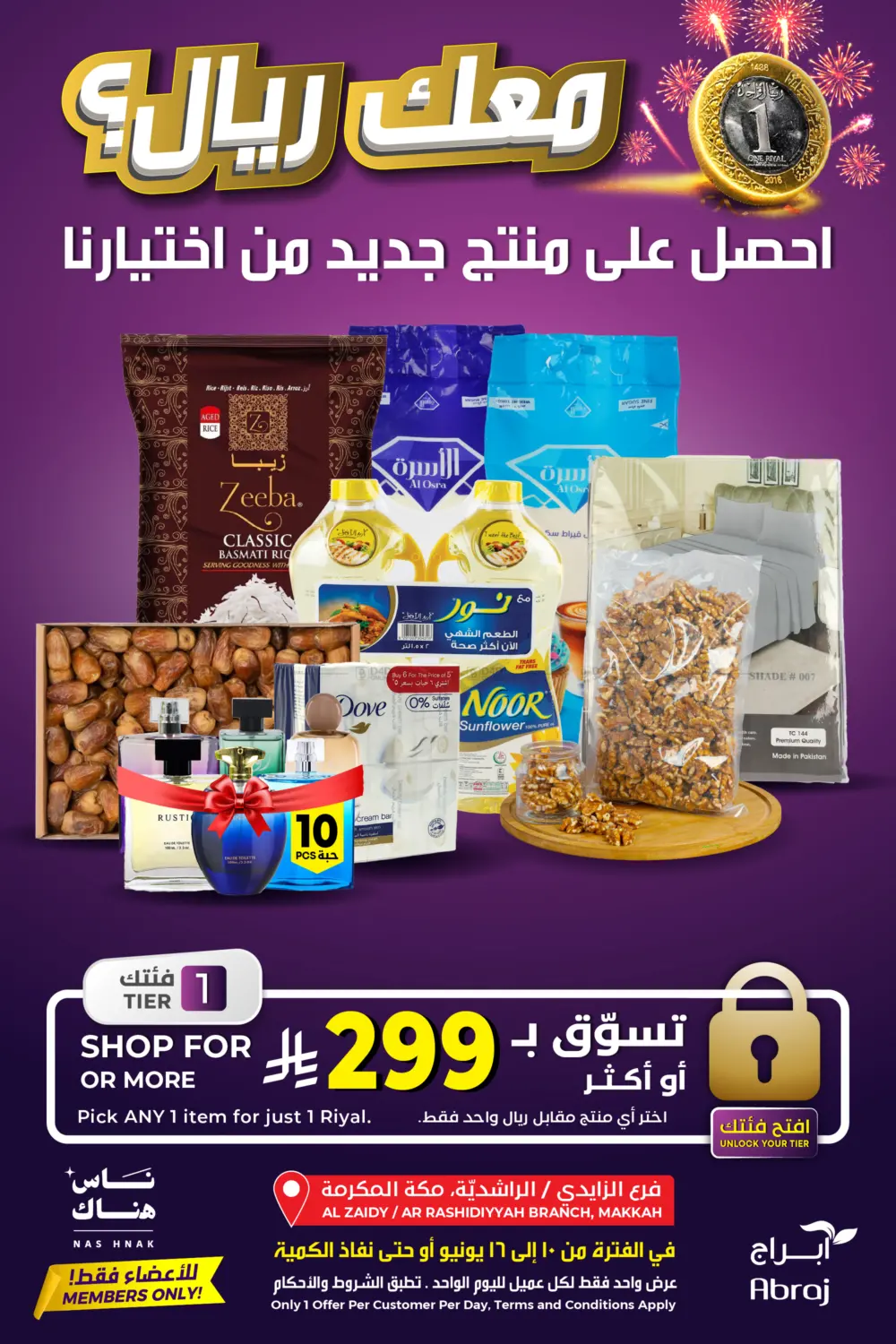 عروض حصرية لأعضاء ناس هناك in مكة المكرمة
