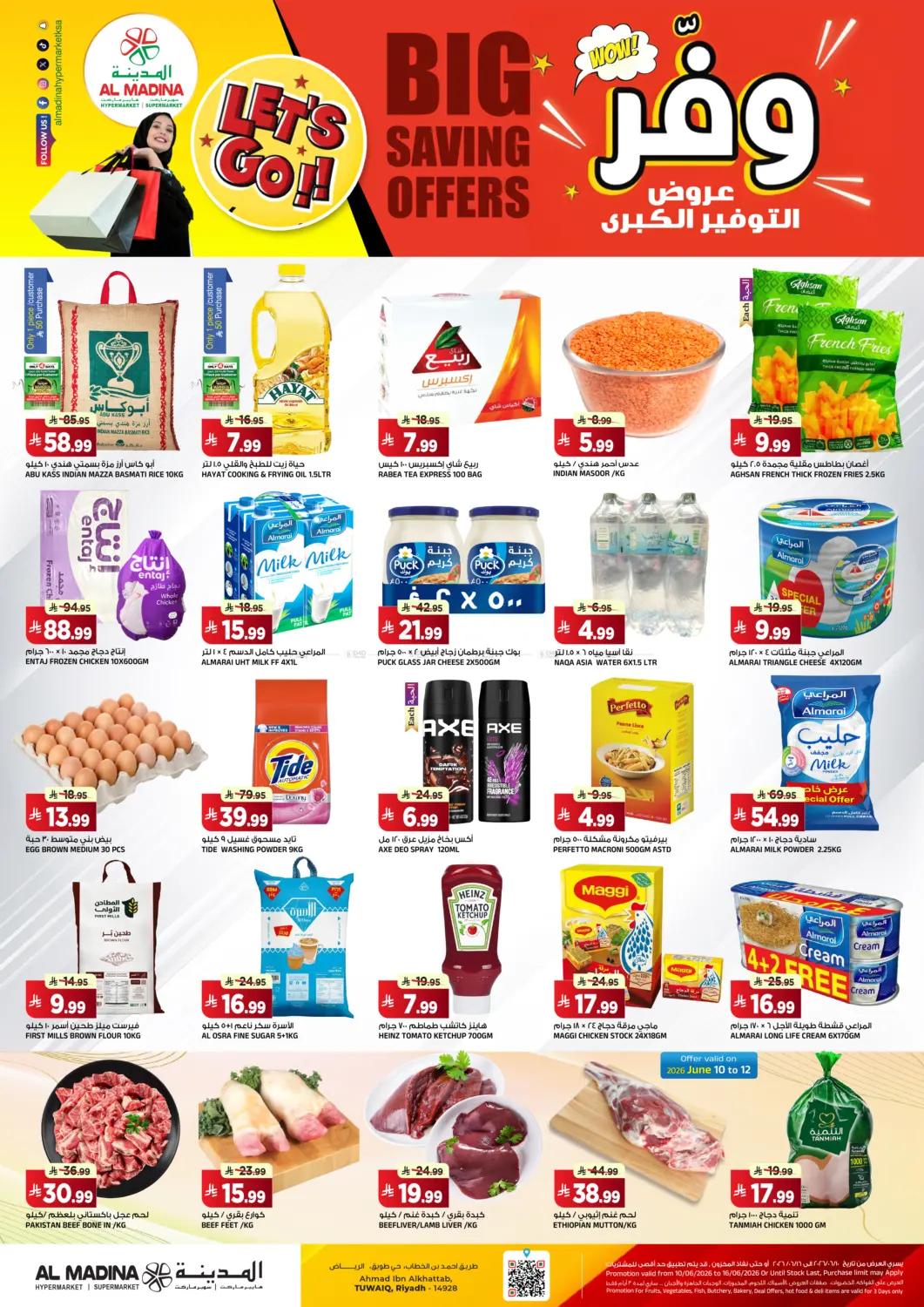 Big Saving Offers in الرياض