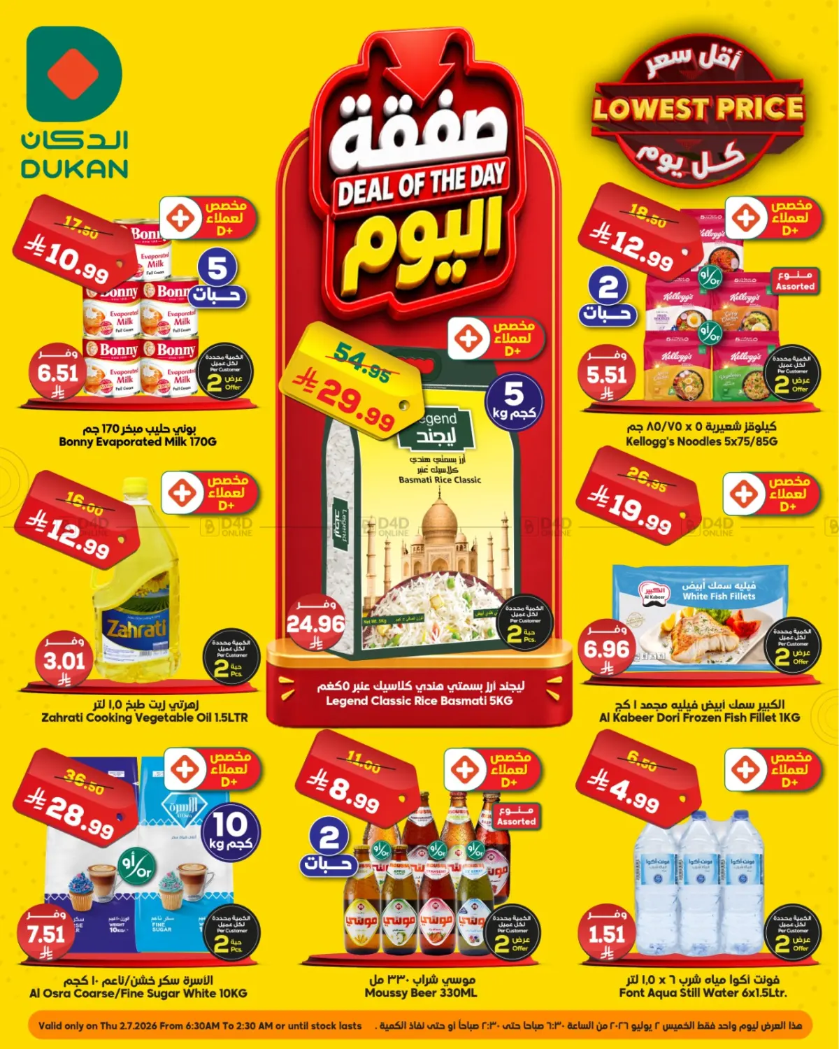 Lowest Price in Medina