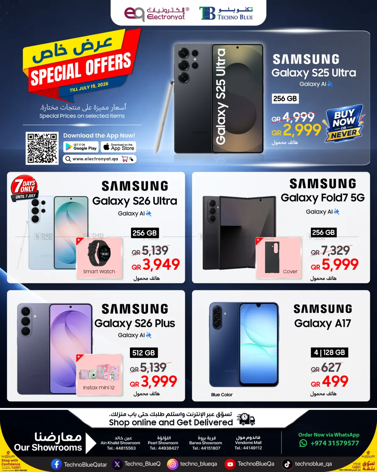 Special Offers in Al-Shahaniya