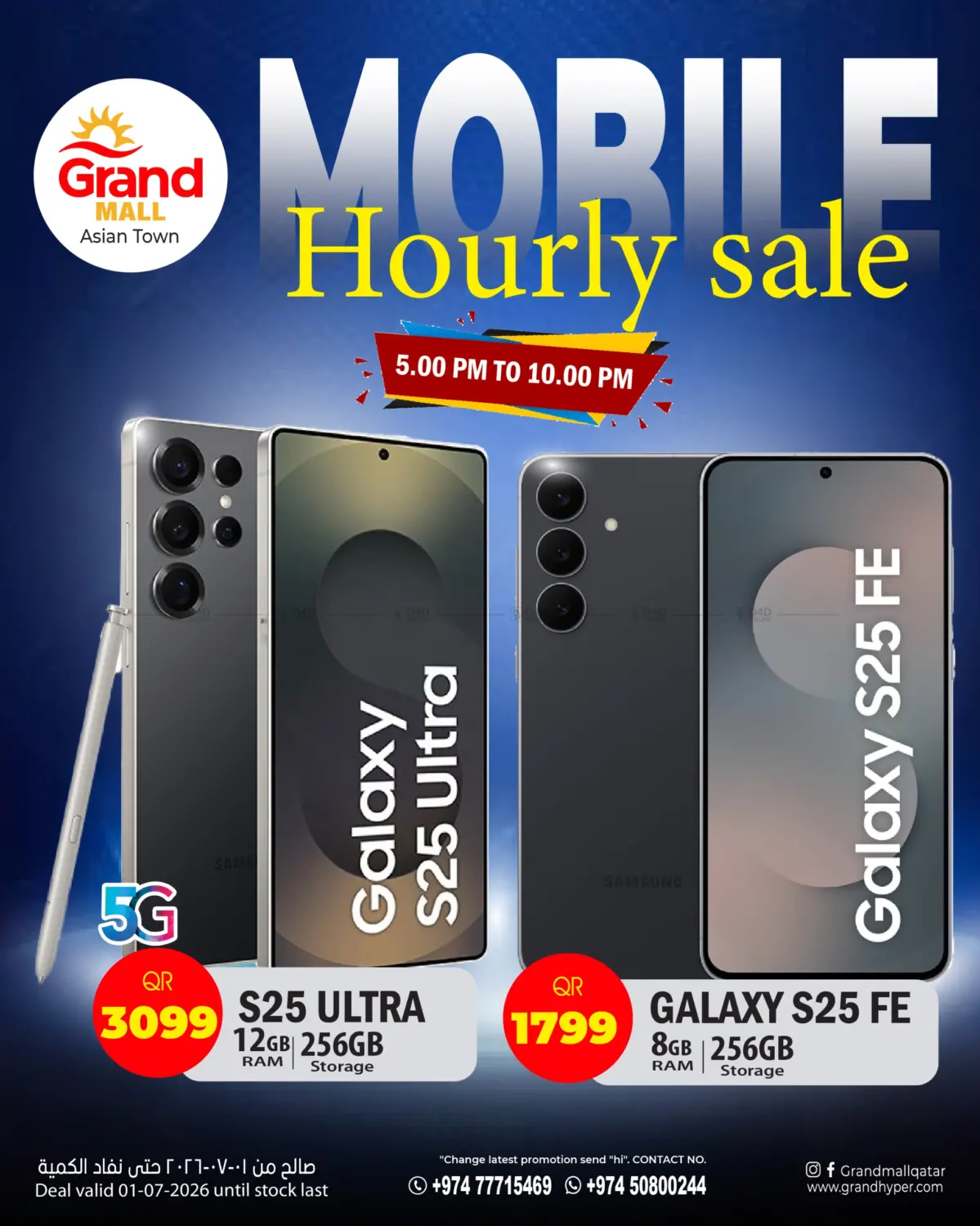 Mobile Hourly Sale in Al Wakra
