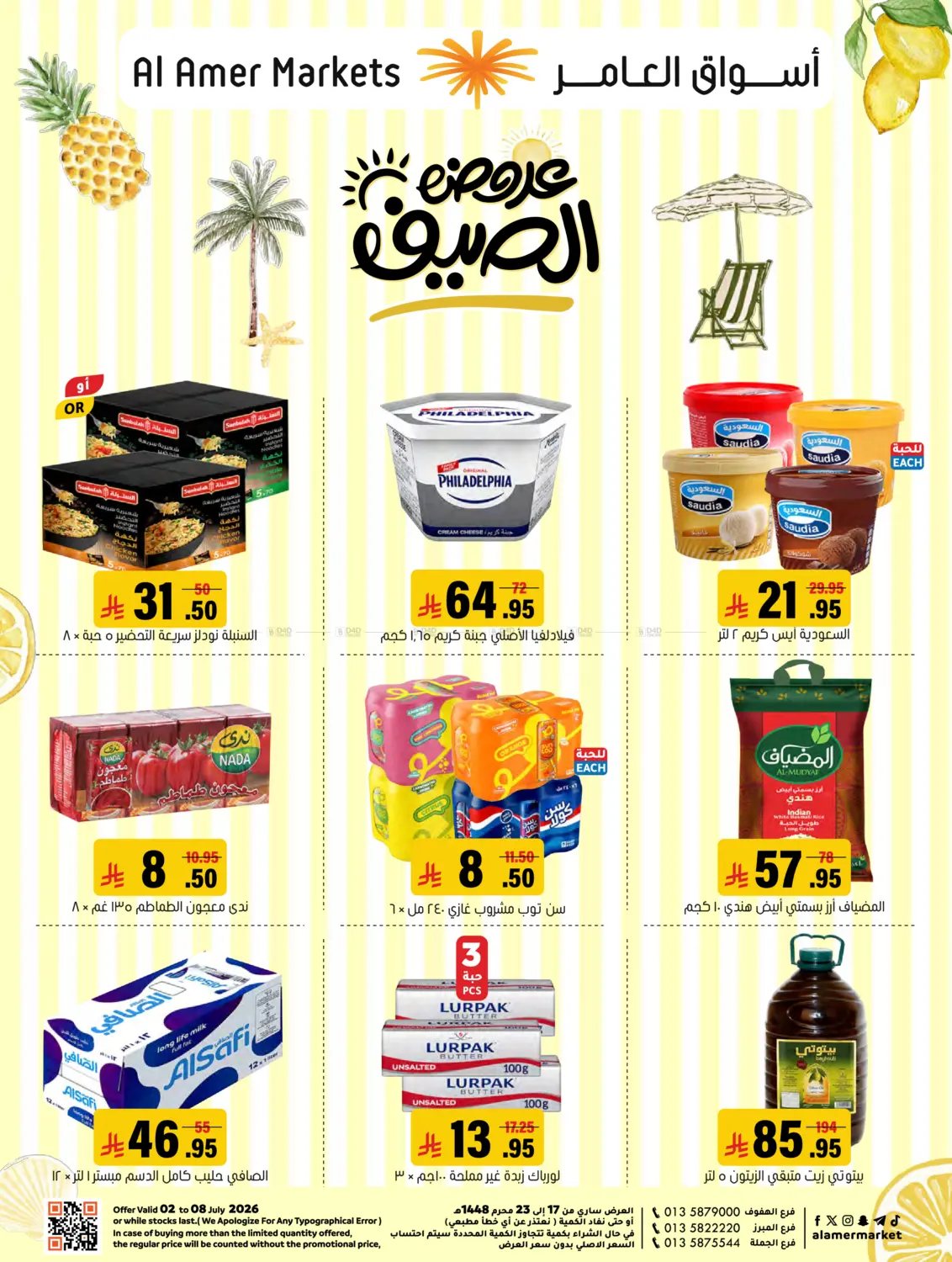Special Offer in Al Hasa
