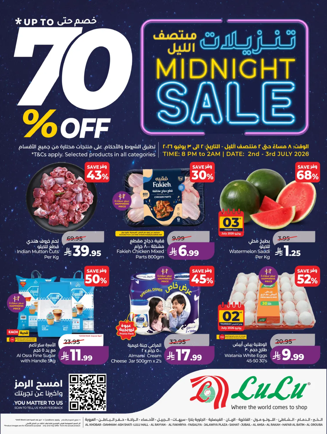 Midnight Sale in Al Khobar