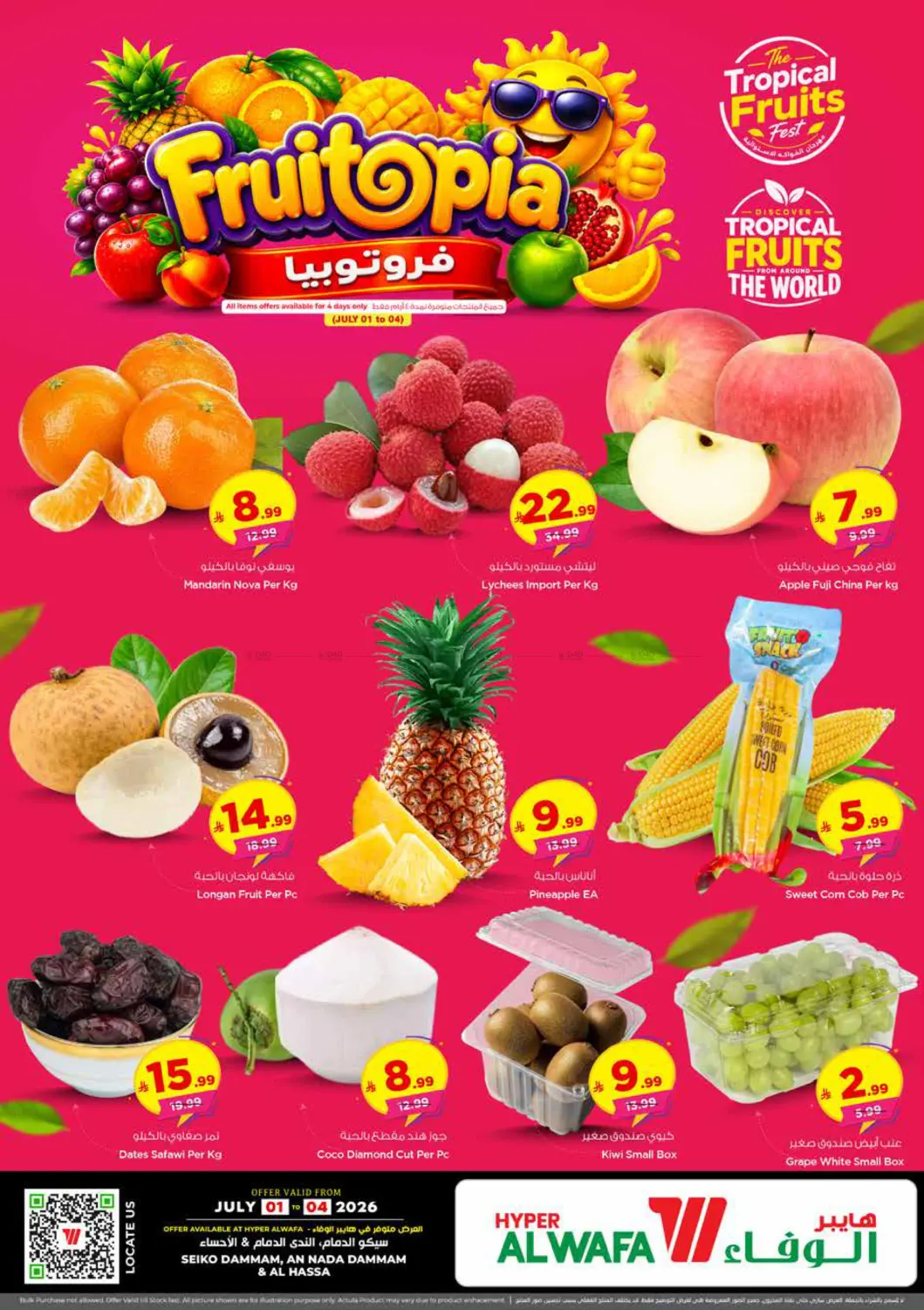 Fruitopia in Dammam