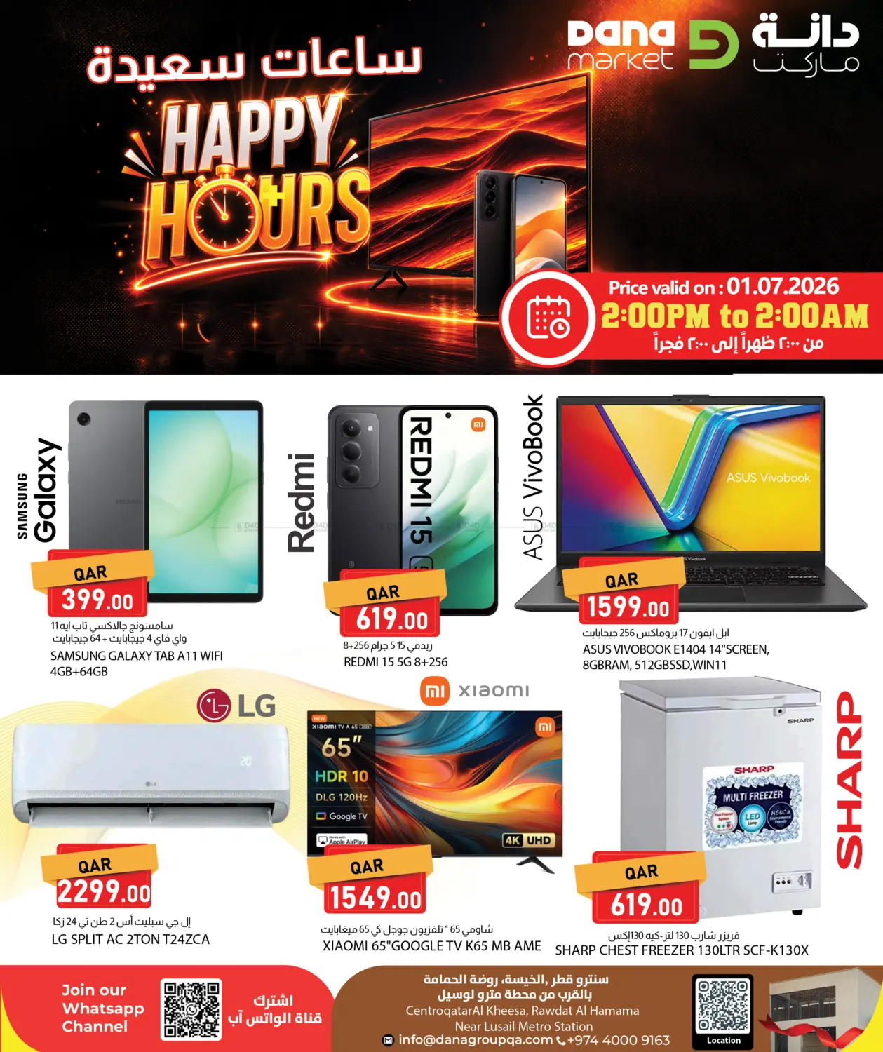 Happy Hours in Al Shamal