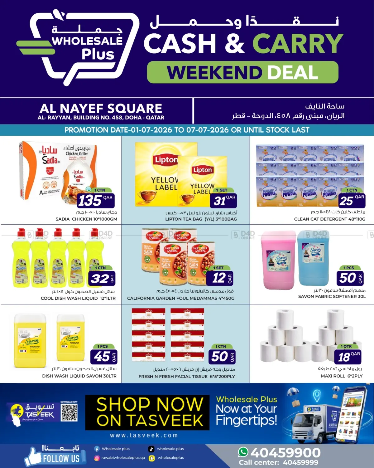 Weekend Deal in Al Khor