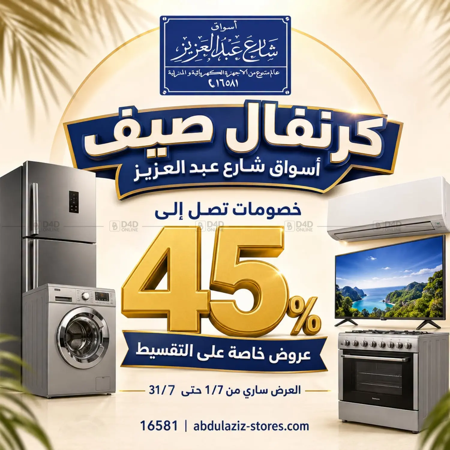 Special Offer in Cairo