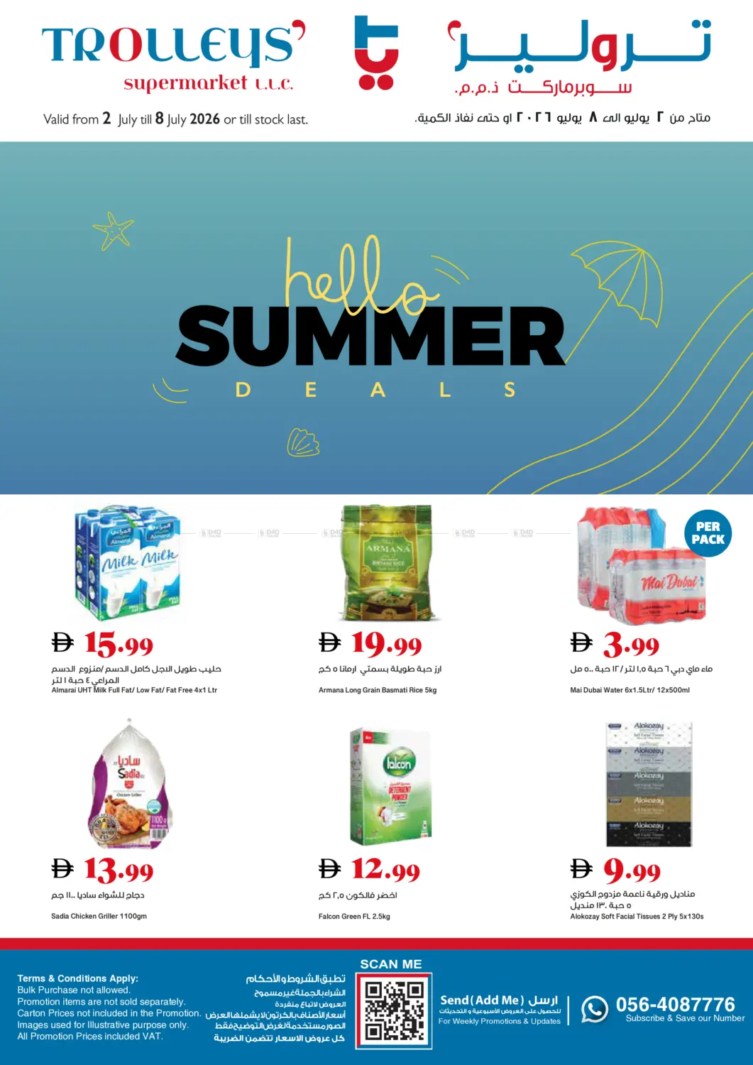 Hello Summer Deals in Dubai