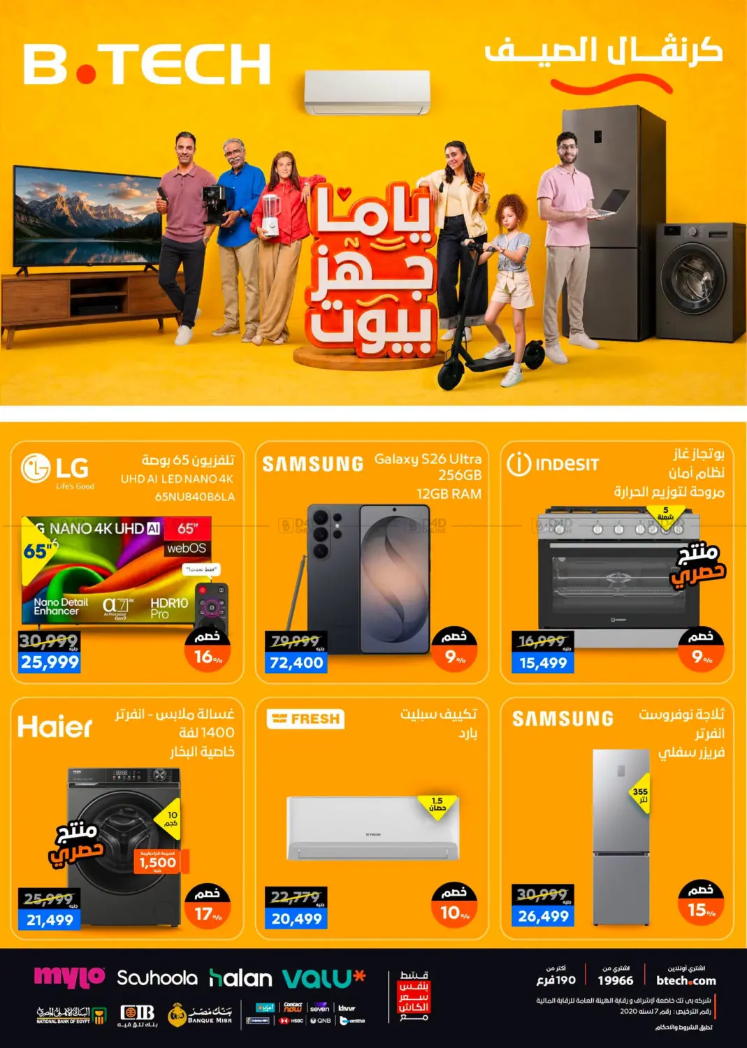 Special Offer in Cairo
