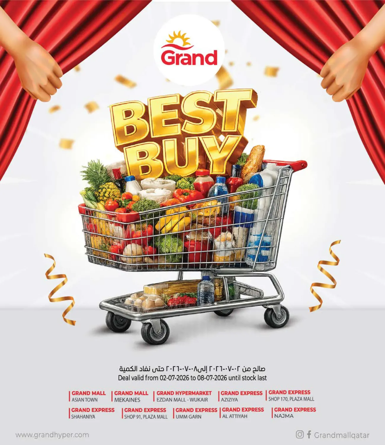 Best Buy in Umm Salal