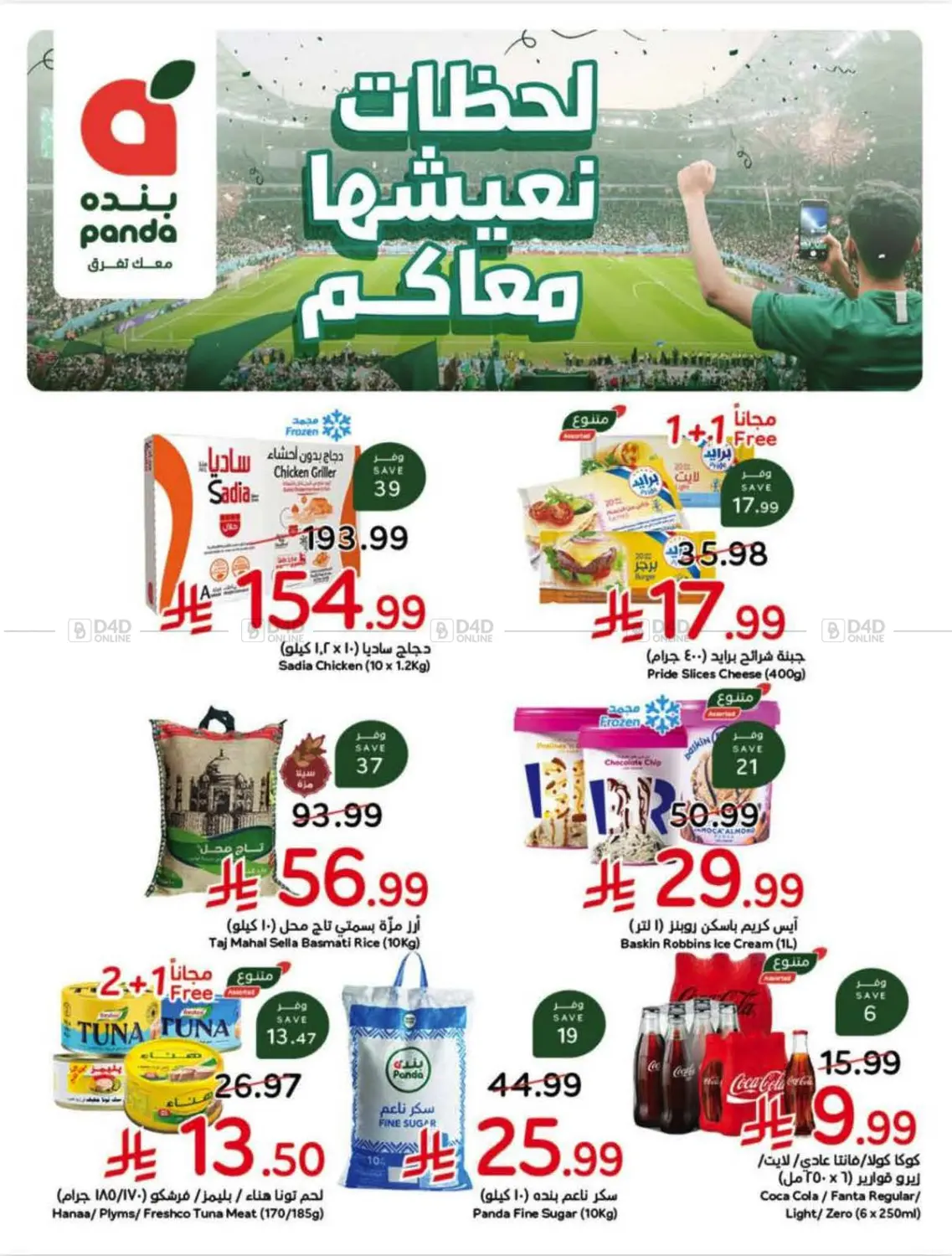 Special Offer in Najran