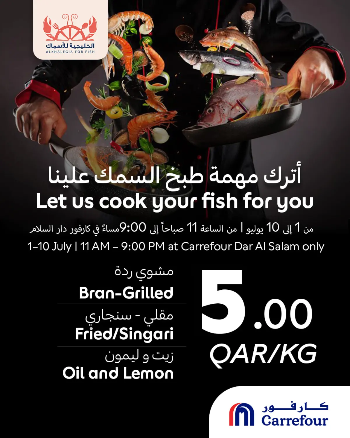 Let Us Cook Your Fish For You in Al-Shahaniya