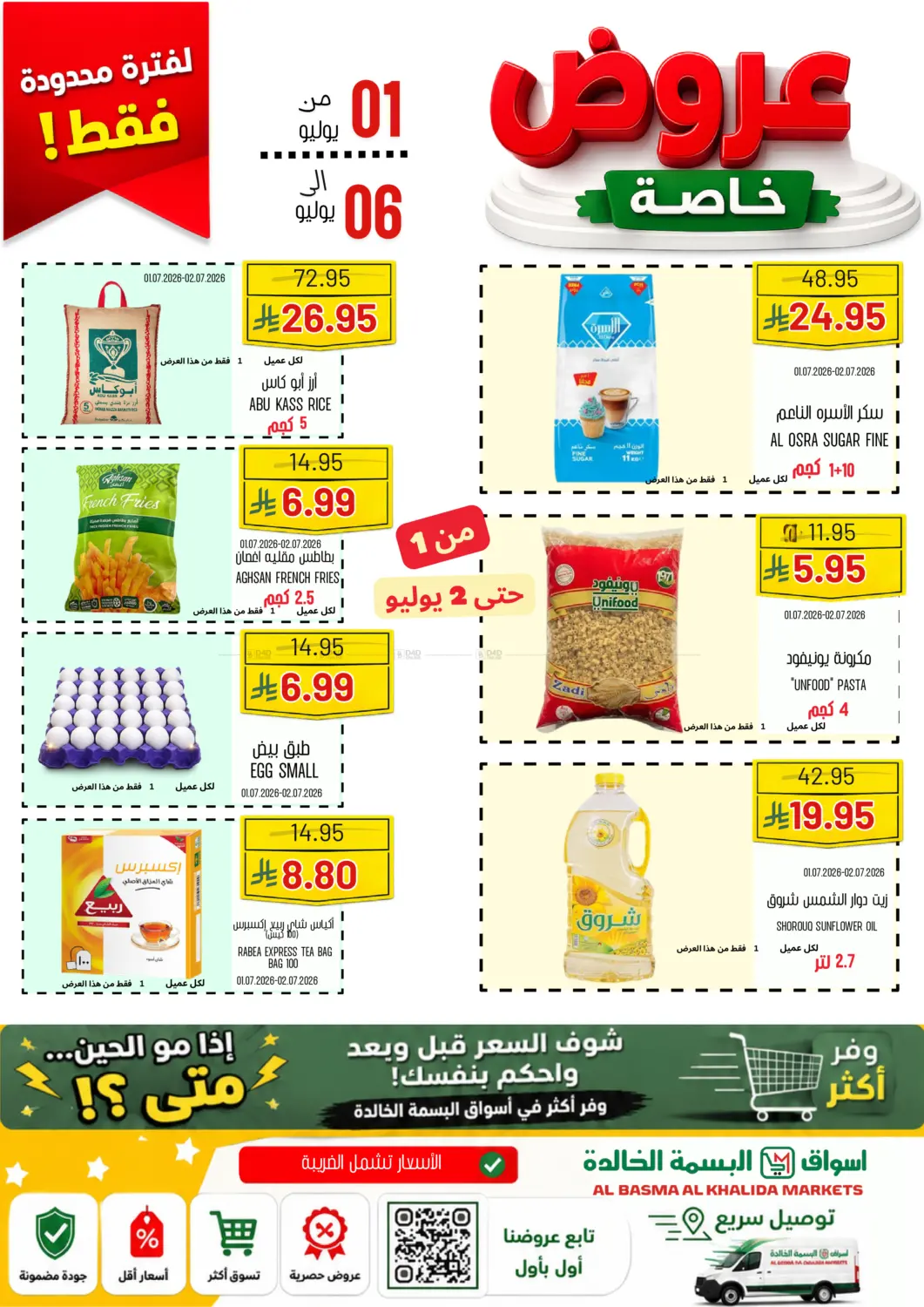 Special Offer in Khamis Mushait