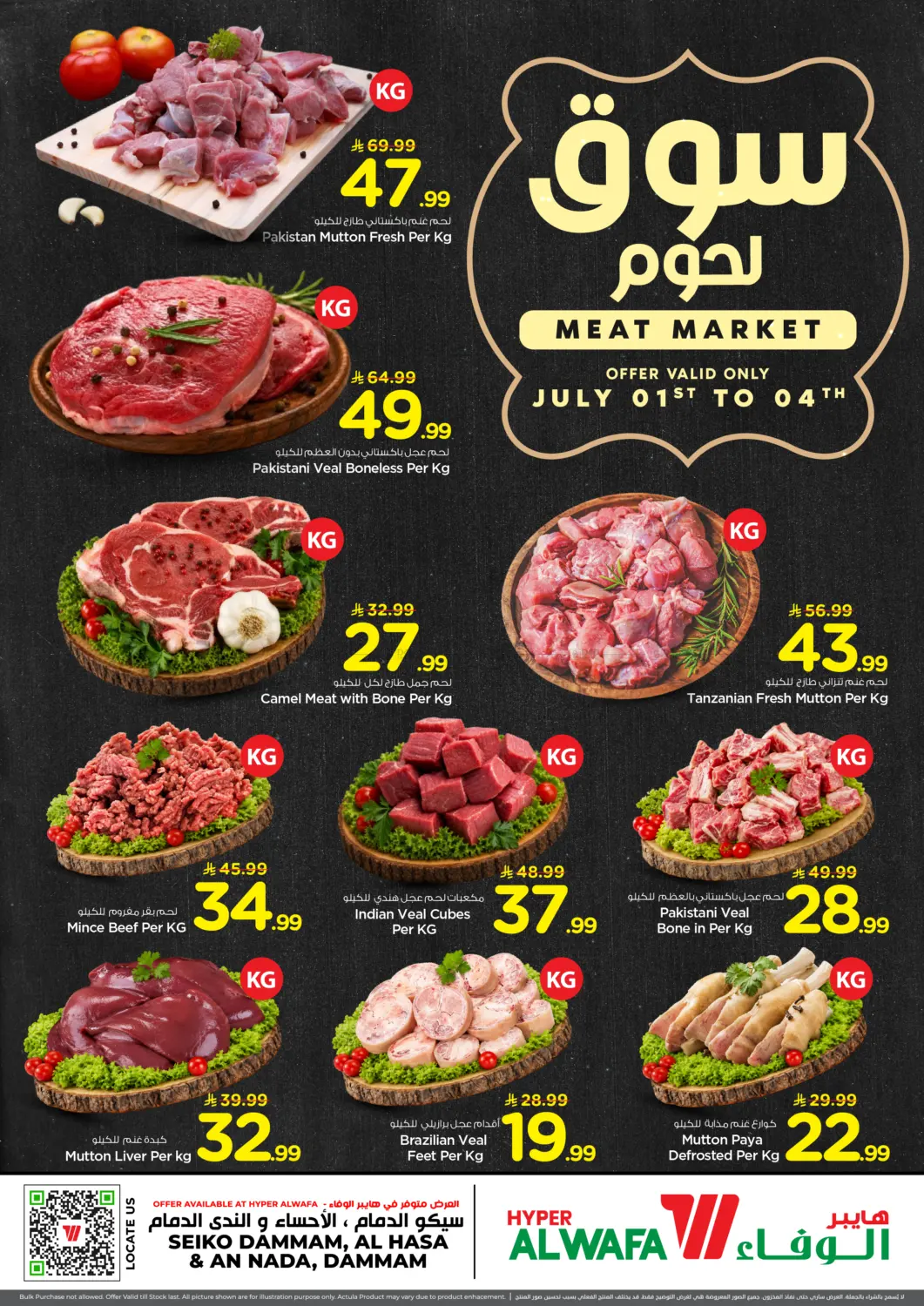 Meat Market Deals in Al Hasa