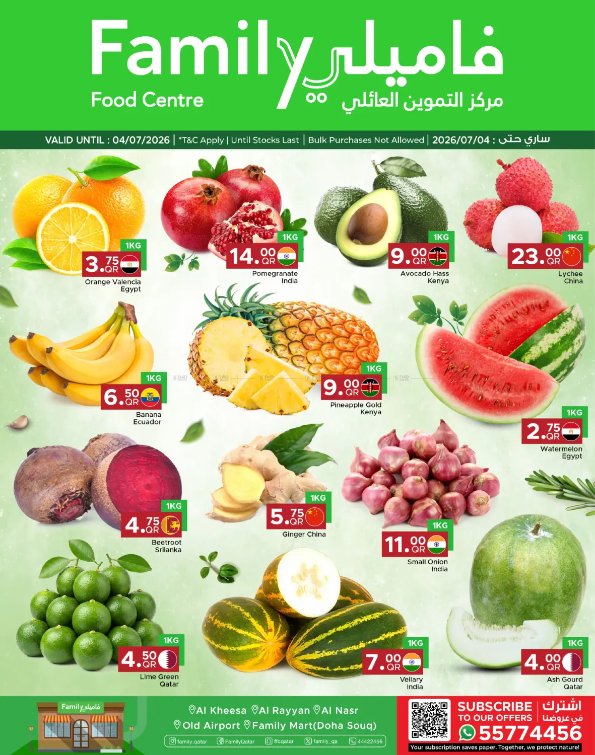 Weekend Fresh in الشحانية