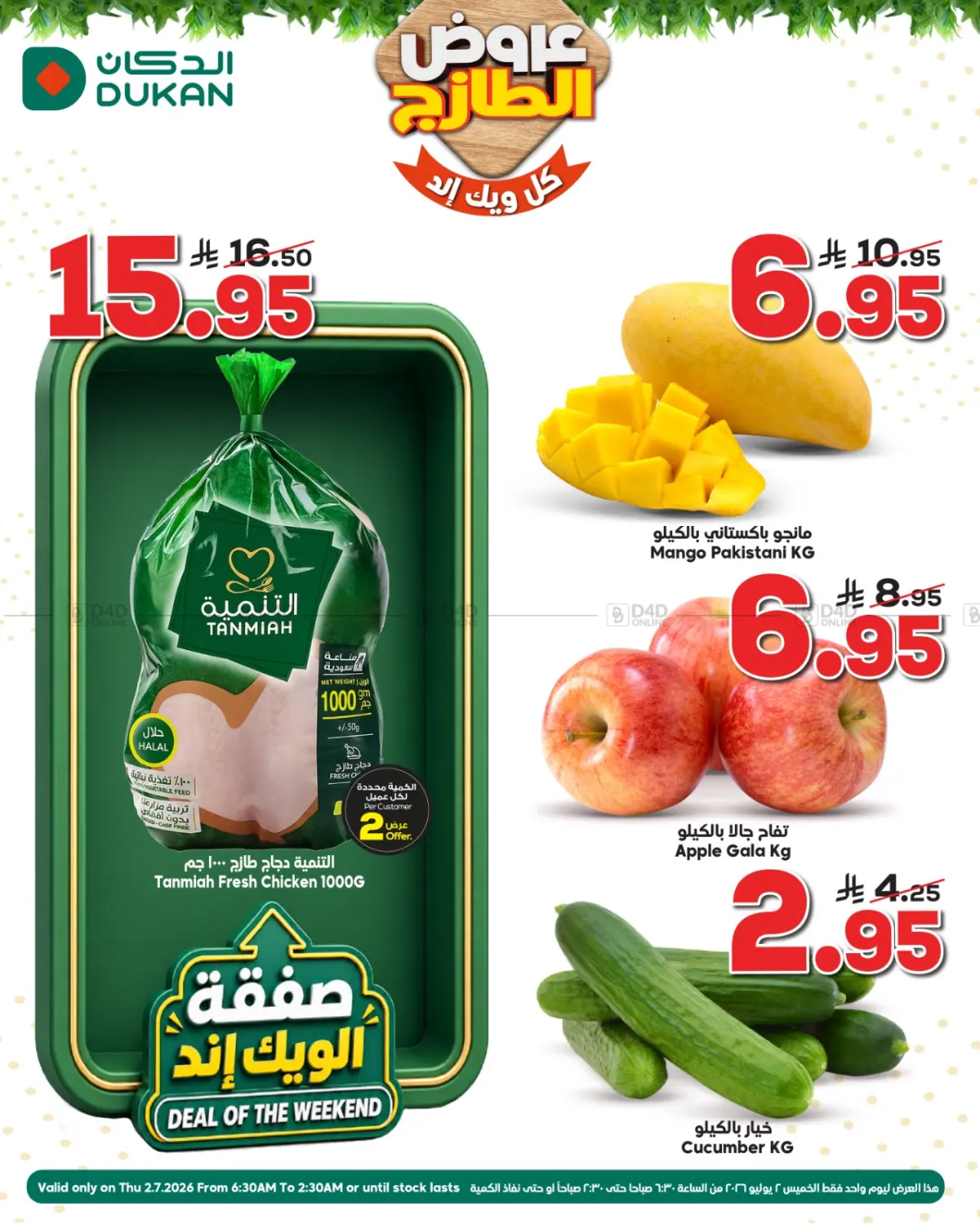 Frsh Deals in Medina