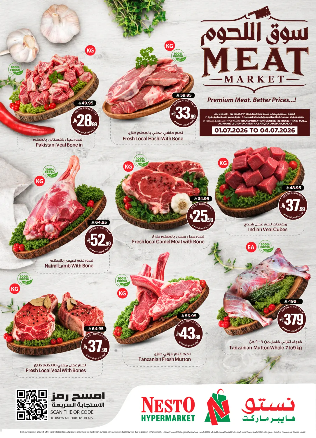 Meat Market in Al-Kharj