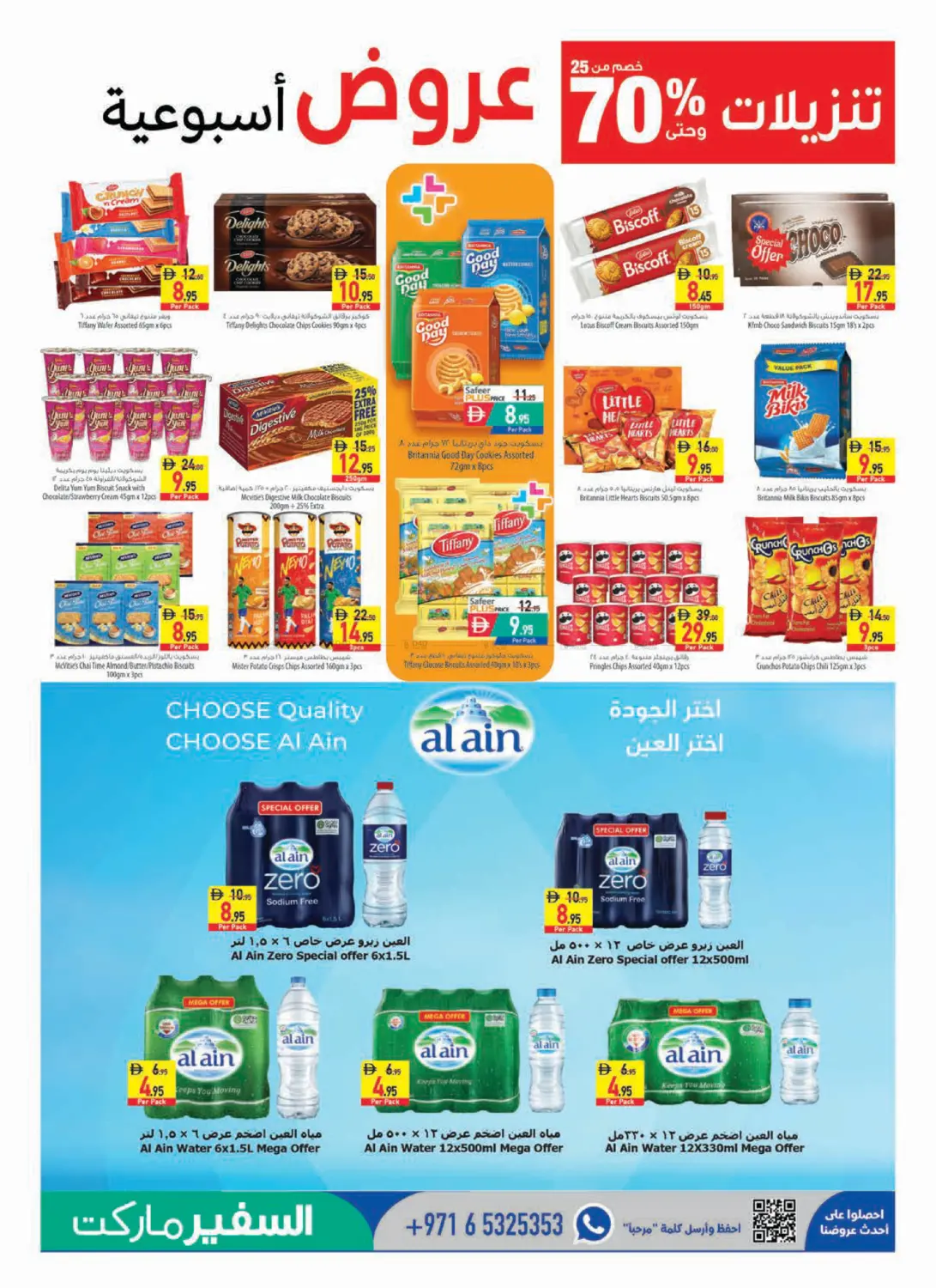 Sale 25 To 70% Off in Dubai