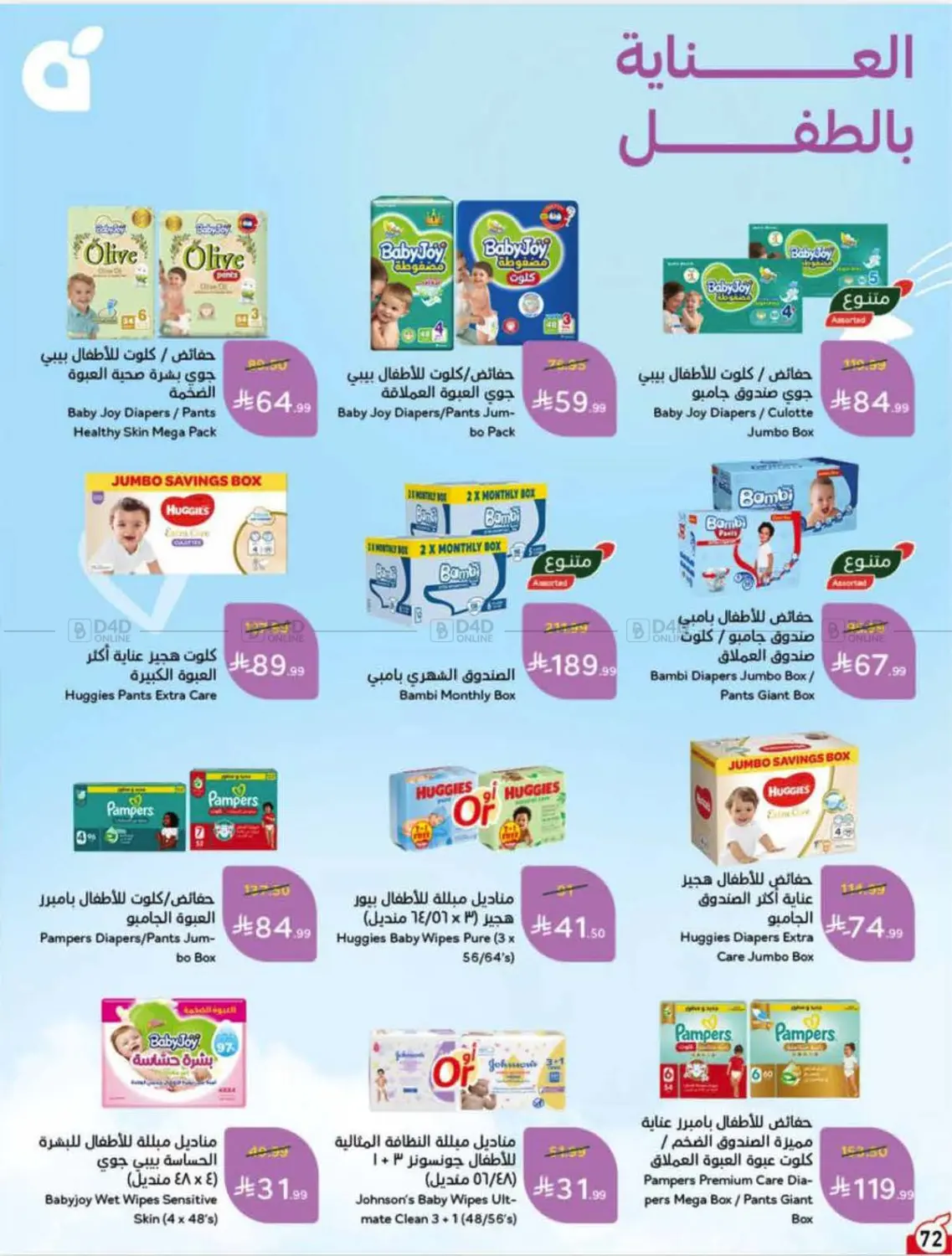 Page 73