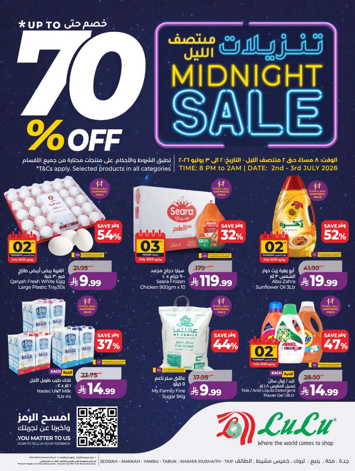 Midnight Sale in جدة