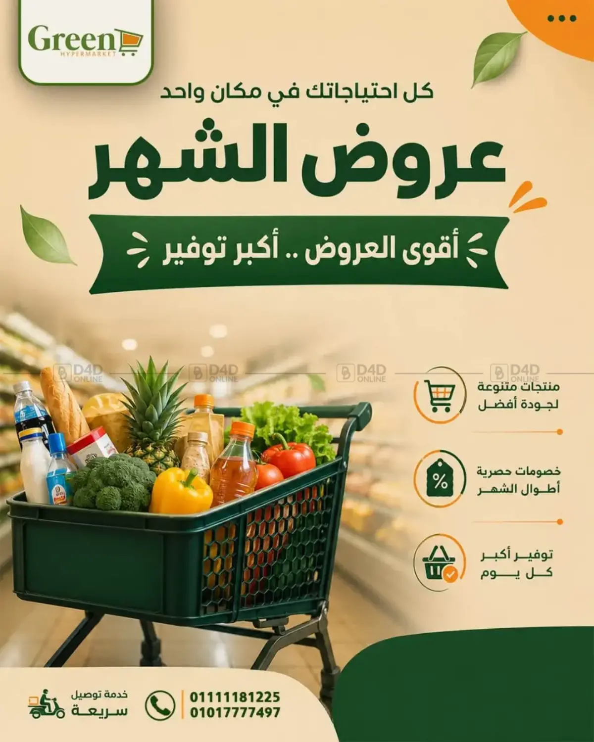 عروض الشهر in القاهرة