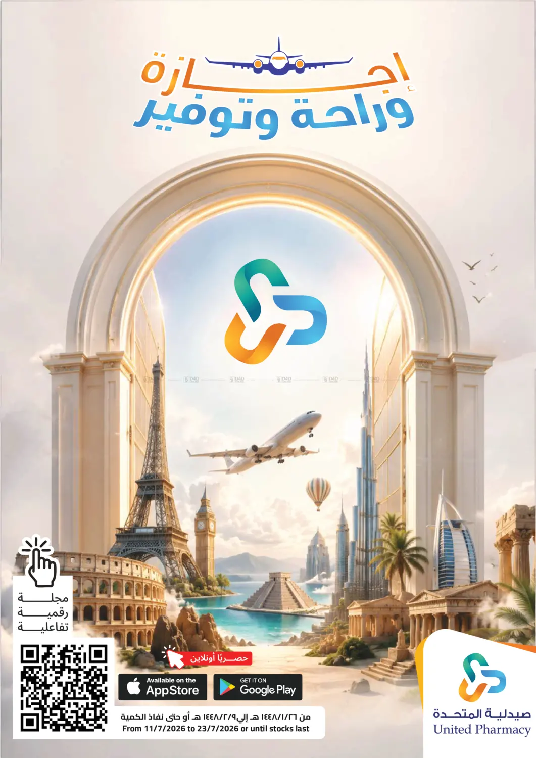 Special Offer in الخبر‎