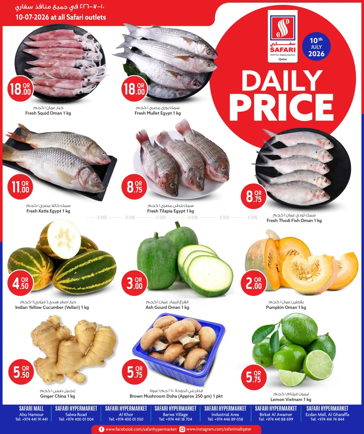 Daily Price in Al Khor