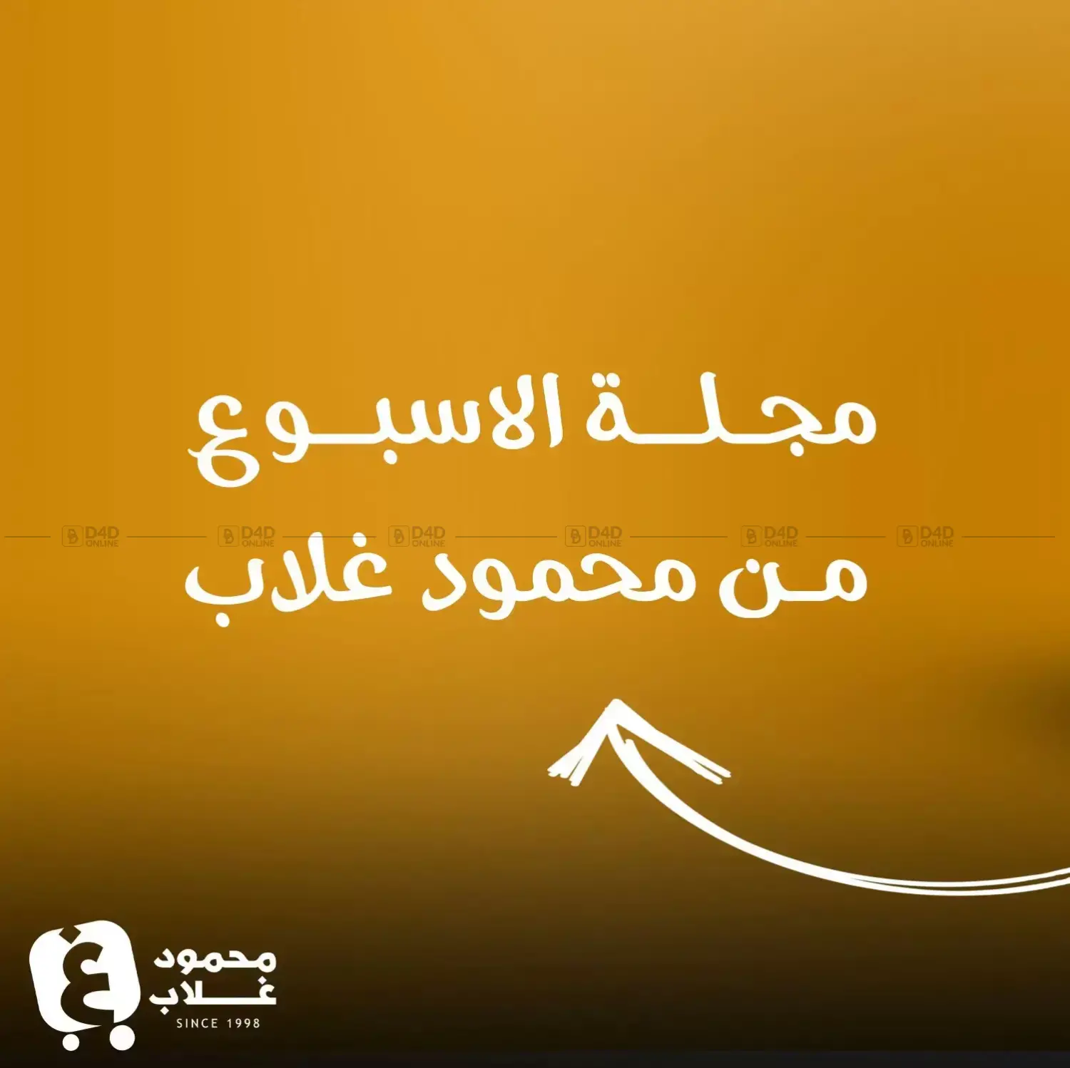 مجلة الأسبوع in القاهرة