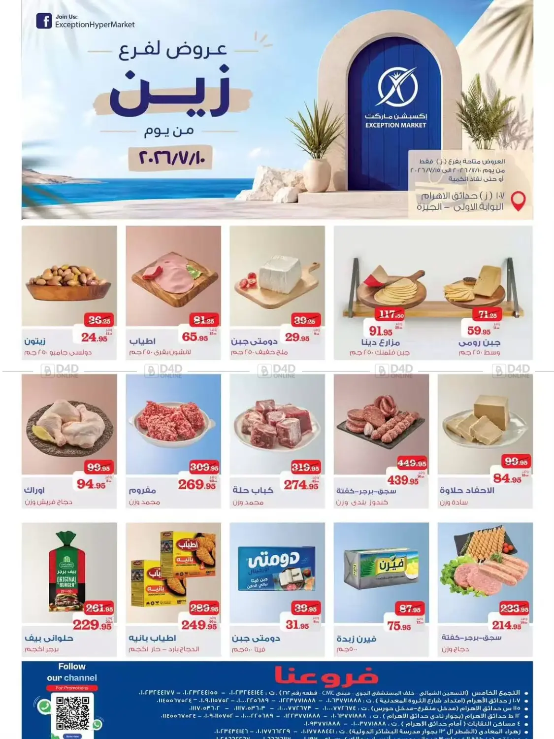 Special Offer in Cairo