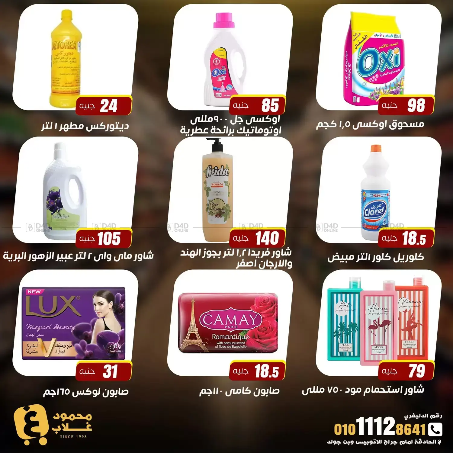 مجلة الأسبوع in القاهرة