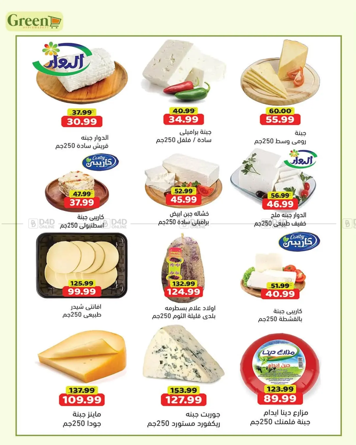 عروض الشهر in القاهرة