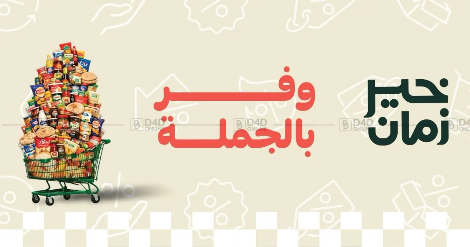 Special Offer in القاهرة