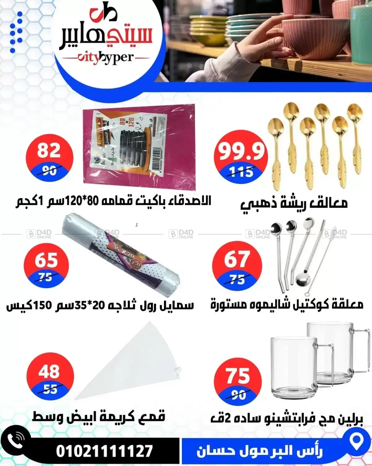 Page 75