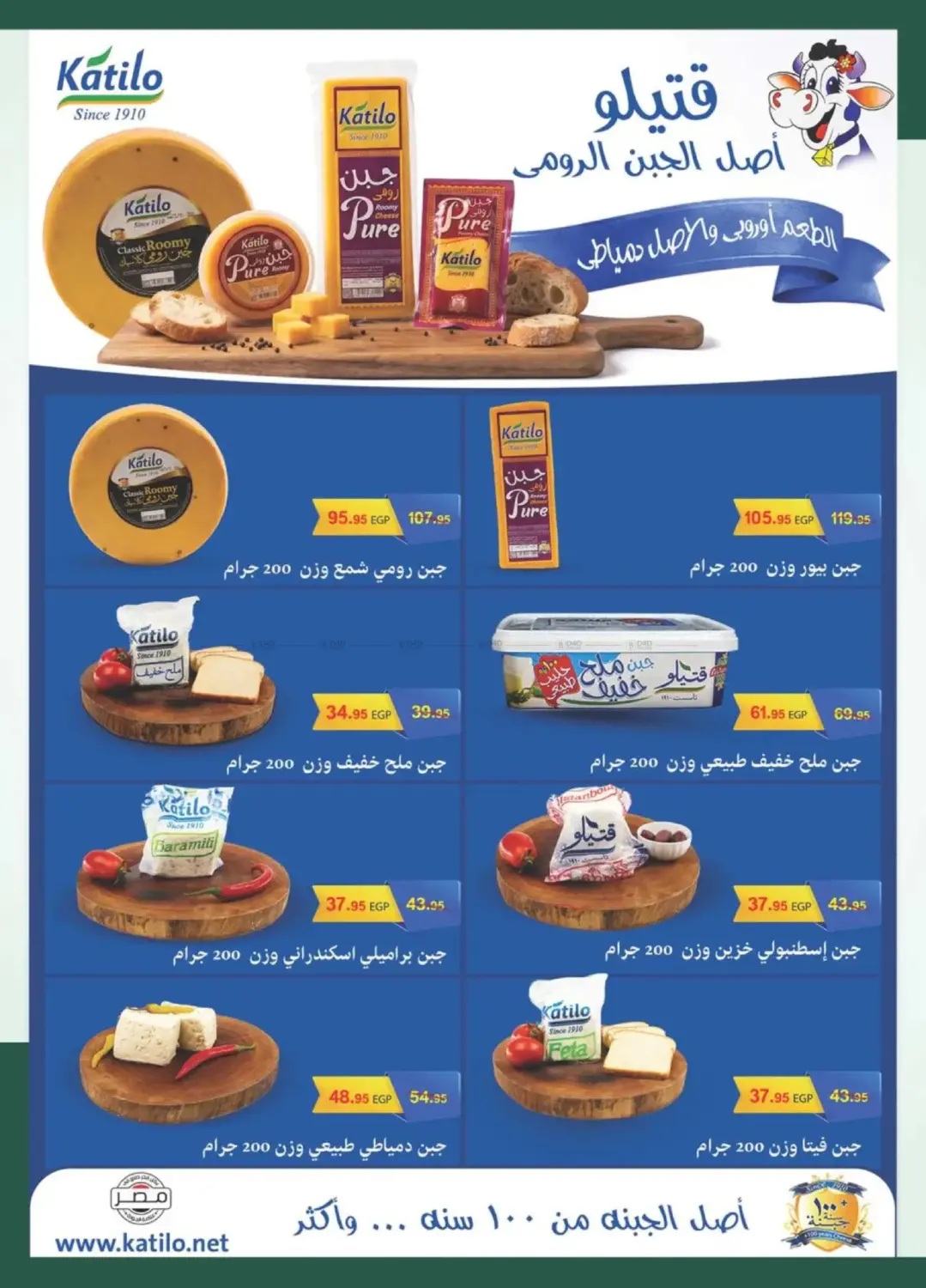 عروض الصيف in القاهرة
