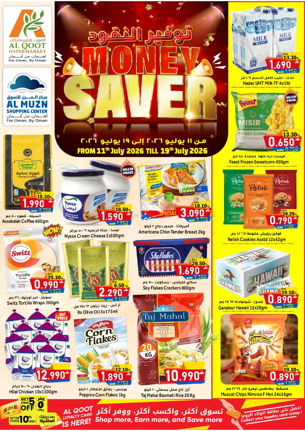Money Saver in مسقط‎