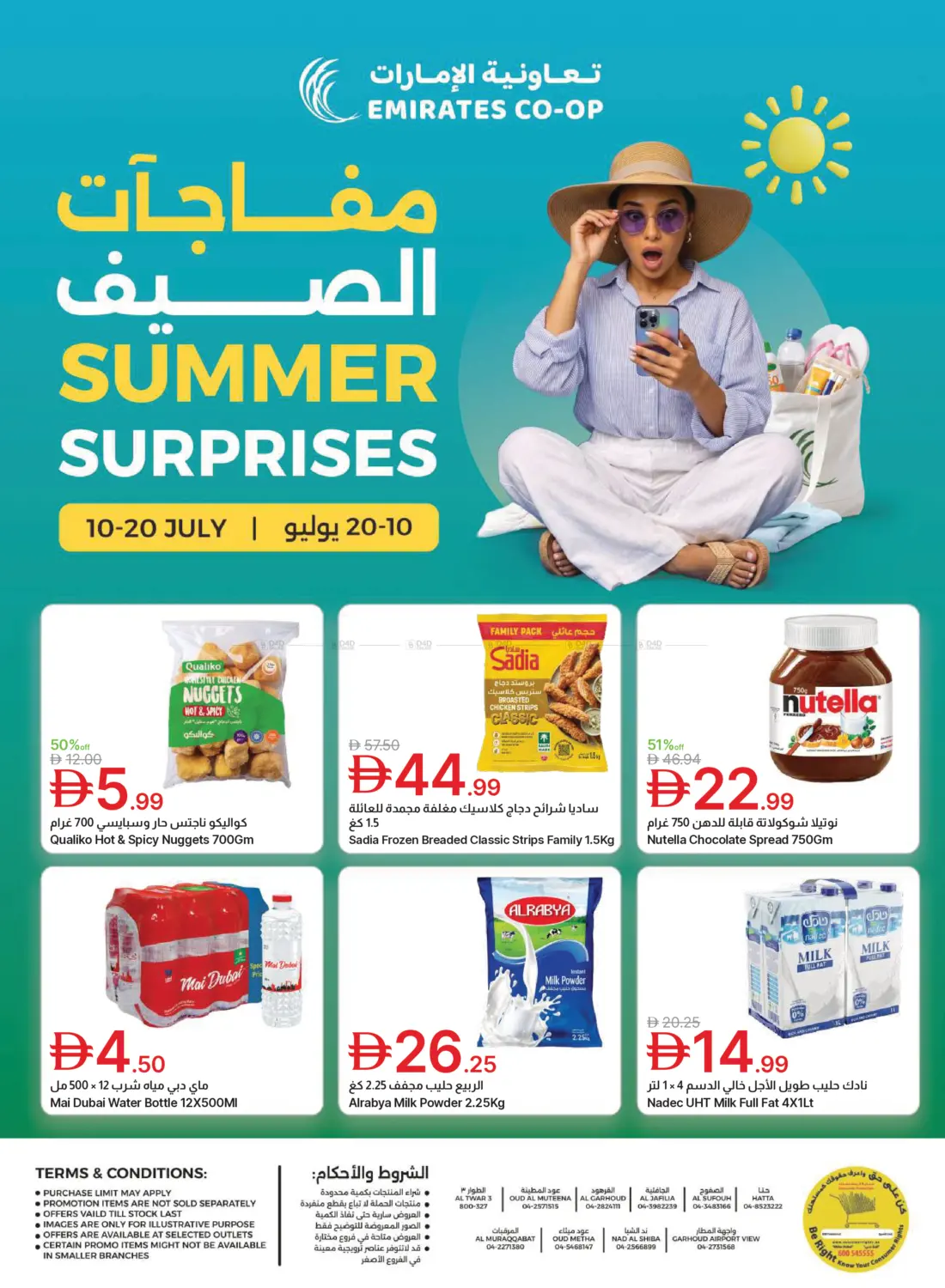 Summer Surprises in Dubai