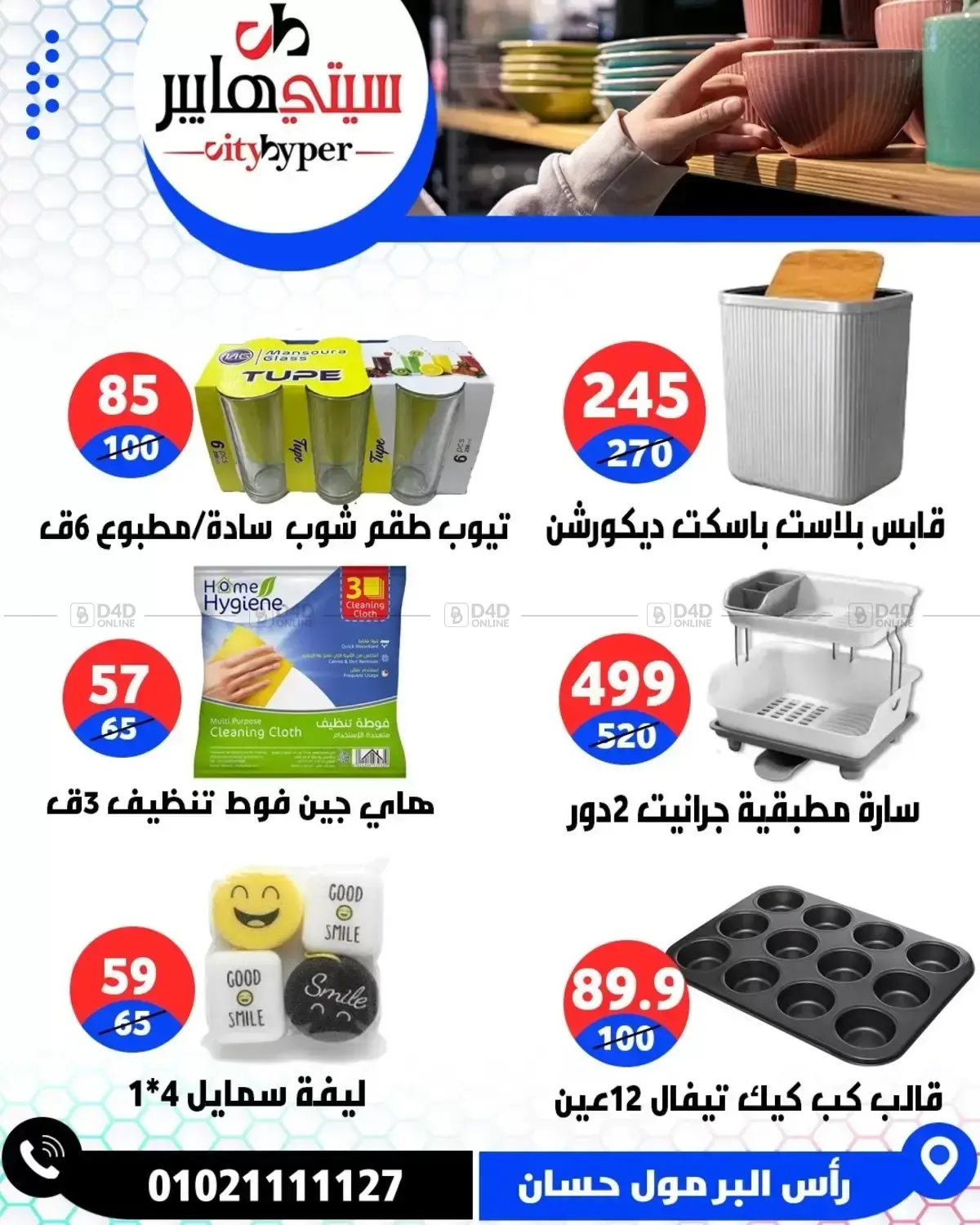 Page 76
