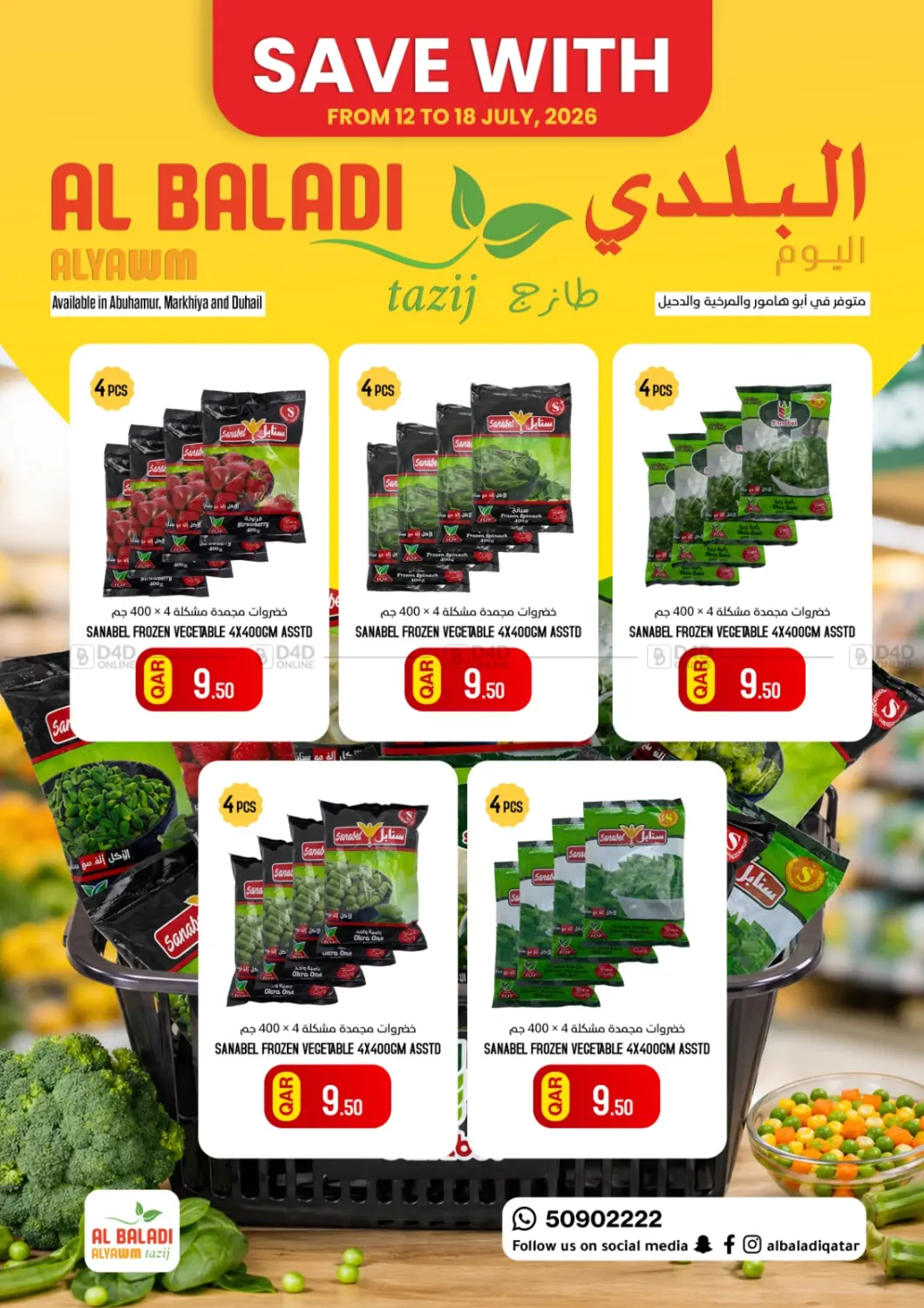 Special offers in Doha