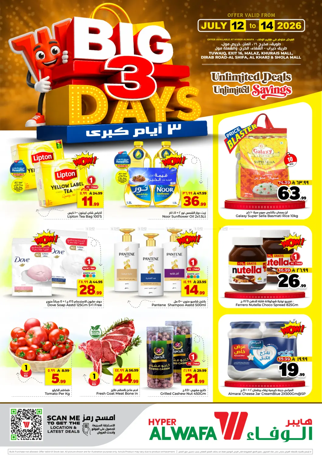 Big 3 Days Deals in Al-Kharj