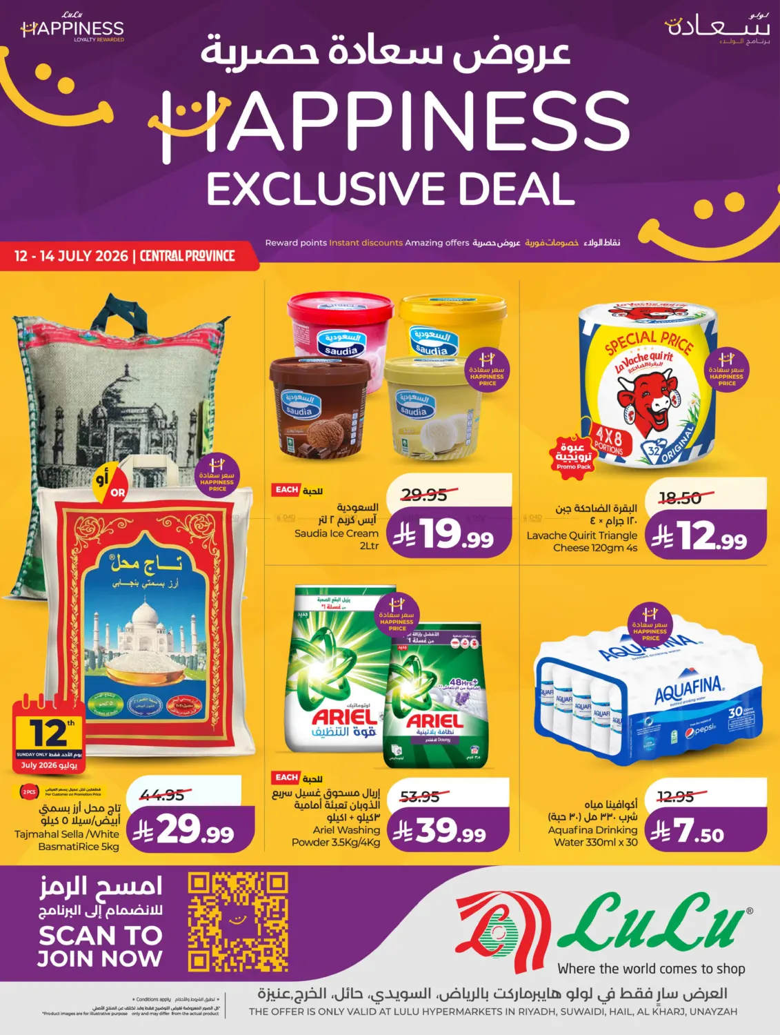 Happiness Exclusive Deals in Riyadh