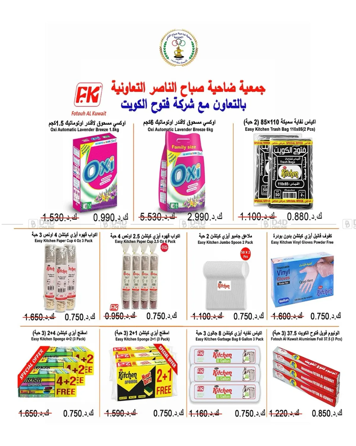 Page 67